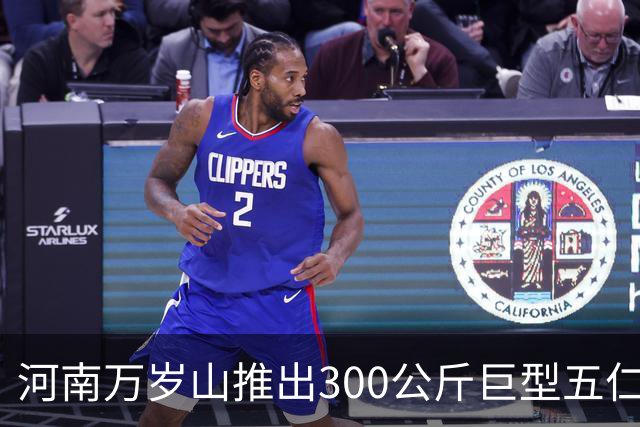 河南万岁山推出300公斤巨型五仁月饼，游客争相领取